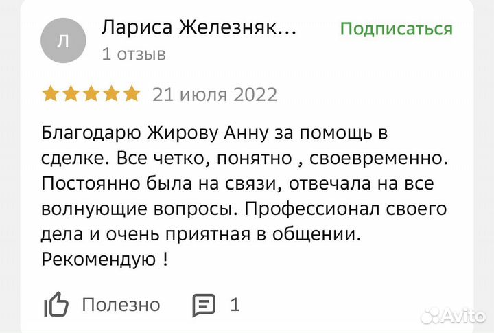 Услуги риэлтора, агент по недвижимости