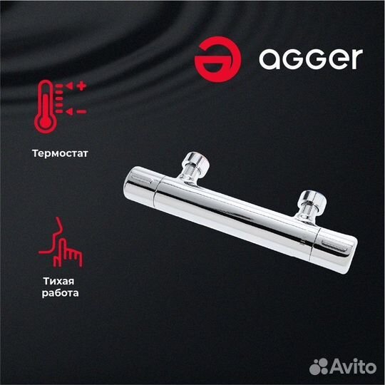 Смеситель для ванной Agger Thermo A2450000