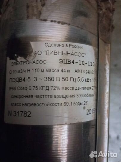 Водяной насос глубинный