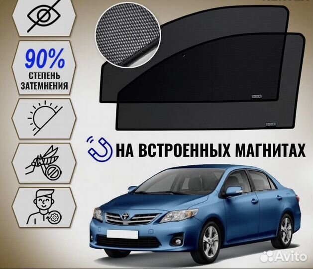 Каркасные автошторки на toyota Corolla