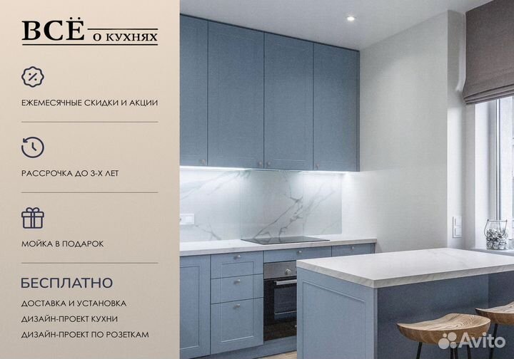 Кухни на заказ. Под ключ. Гapaнития oт 2 дo 10 лeт