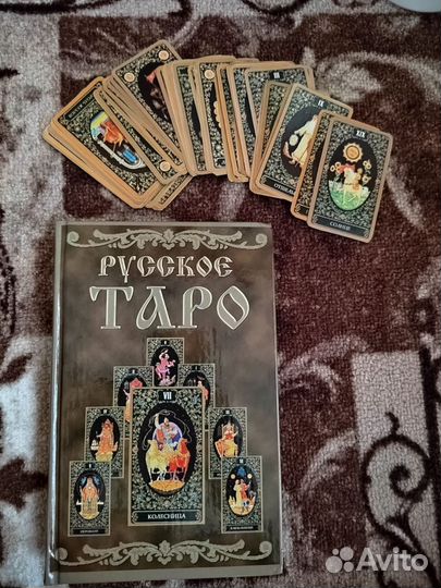 Книга Русское таро