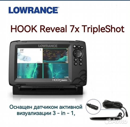 Lowrance hook reveal 7 tripleshot