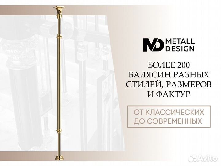 Алюминиевые балясины