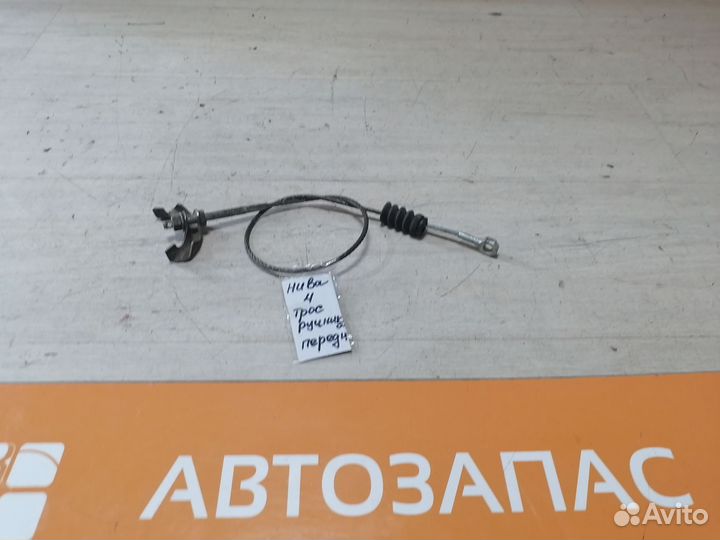 Трос ручника передний Chevrolet Niva Шевроле Нива