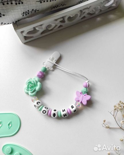 Именной держатель для соски, грызунок