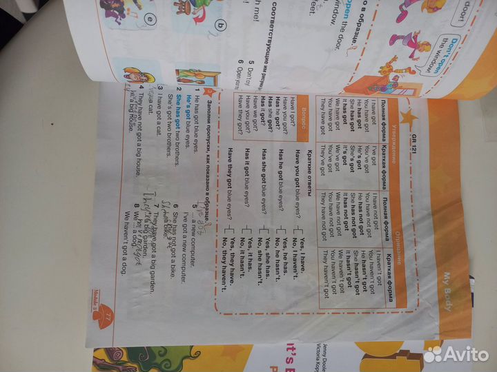 Учебник и рабочая тетрадь Starlinght 1,2