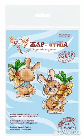 Набор для вышивания на пластике