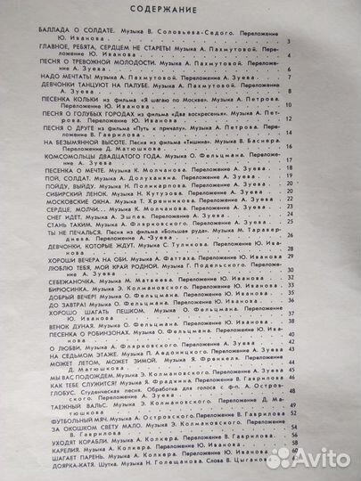 Хрестоматия для баяна