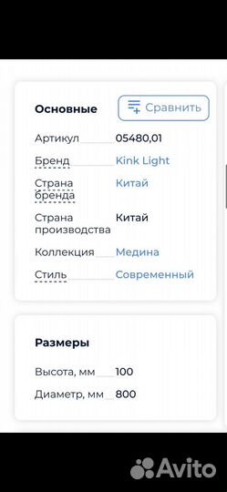 Потолочный светодиодный светильник
