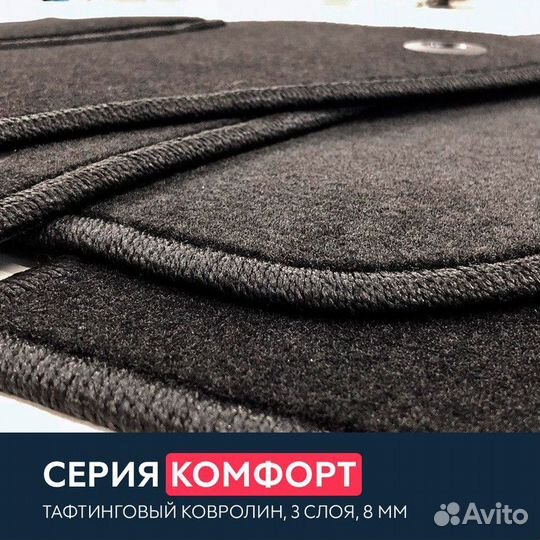 Коврики BMW 7 E65 велюровые