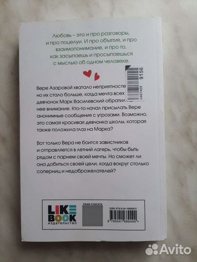 Там где живёт любовь. Ася Лавринович