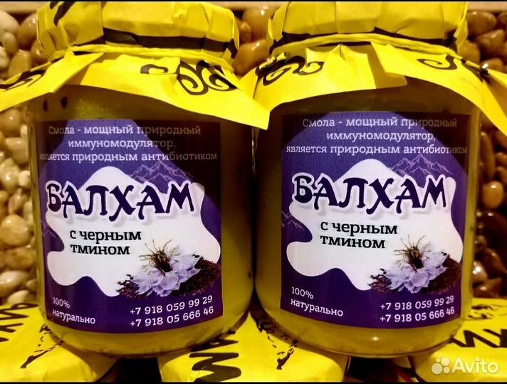 Балхам с семенами чёрного тмина