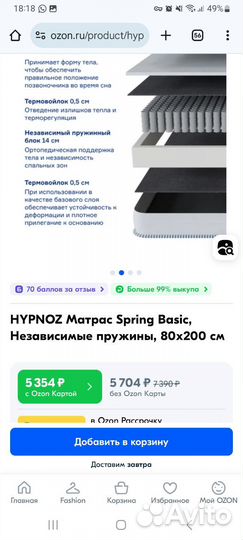Матрас Hypnoz Spring basic 80 на 200 см