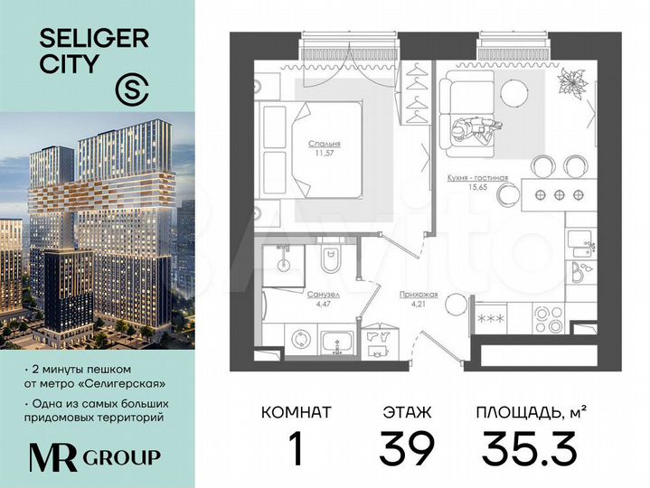1-к. квартира, 35,4 м², 39/39 эт.