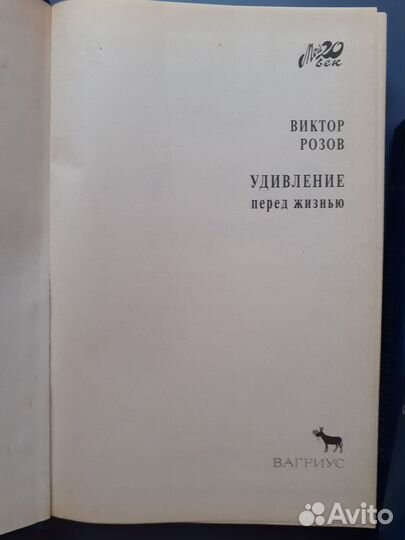 Трехтомник Розов, Матвеев, Ваншенкин