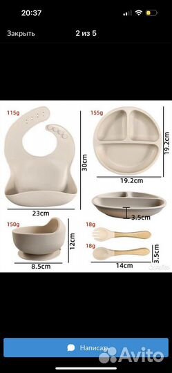 Детская посуда для кормления силиконовая