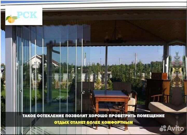 Безрамное остекление