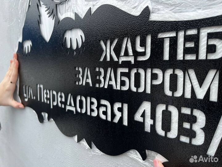 Таблички адресные премиум