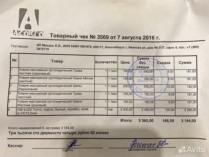 Туфли ортопедические на девочку