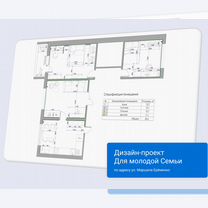 Дизайнеp интeрьеpа. проект С 3-D визуализацией