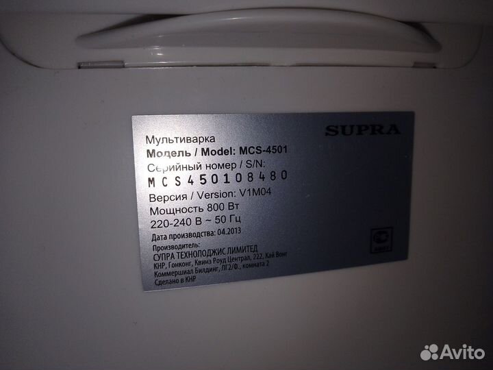Мультиварка supra MCS-4501