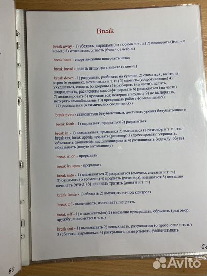 Английский. Фразовые глаголы