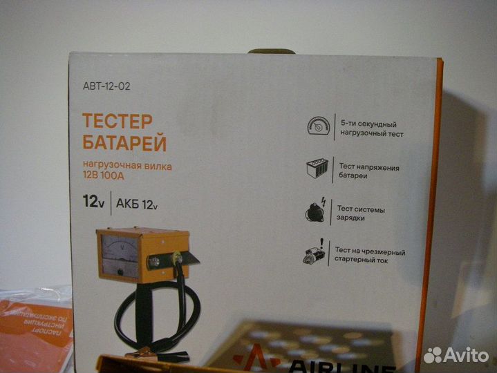Вилка для проверки аккумуляторов