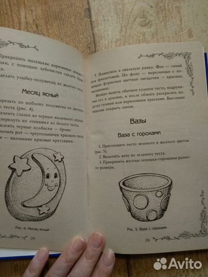 Книги по творчеству и рукоделию. Лепка