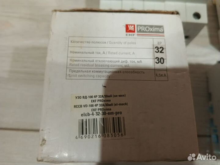 Автоматический выключатель, узо, шина