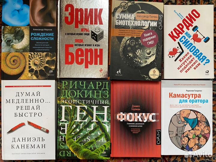 Книги научпоп и селф-хелп