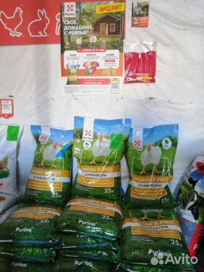 Комбикорм,бвмк. Purina