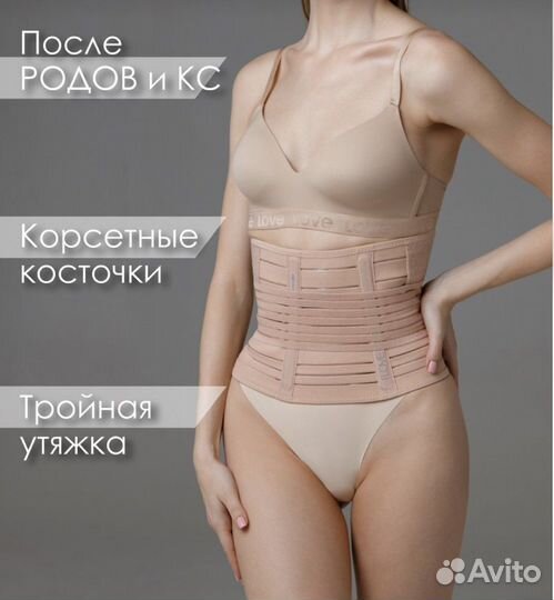 Бандаж для беременных 3в1