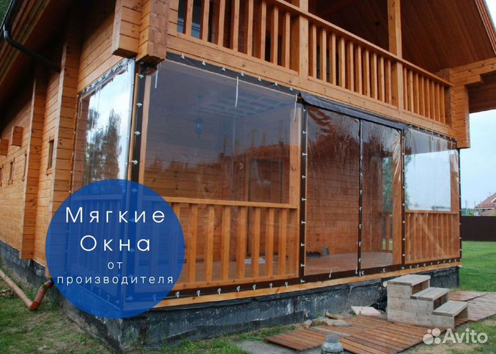 Мягкие окна пвх