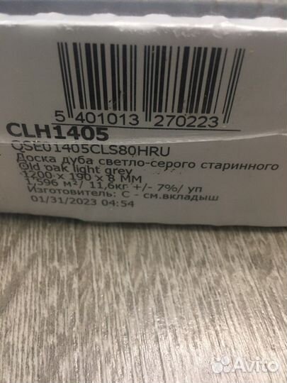 Ламинат остатки quick step