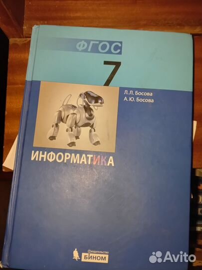 9 класс и информатика