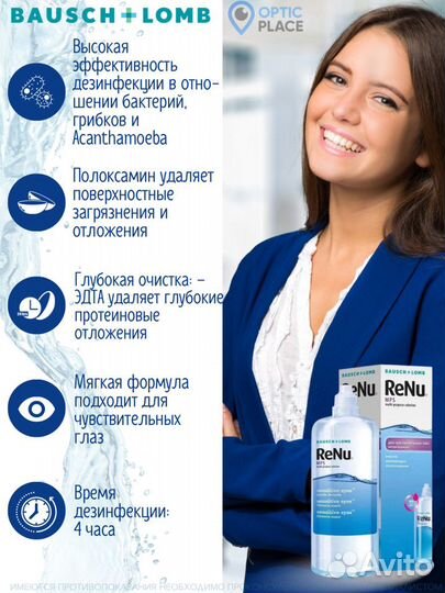 Раствор для линз Bausch+Lomb ReNu MPS, 120 мл