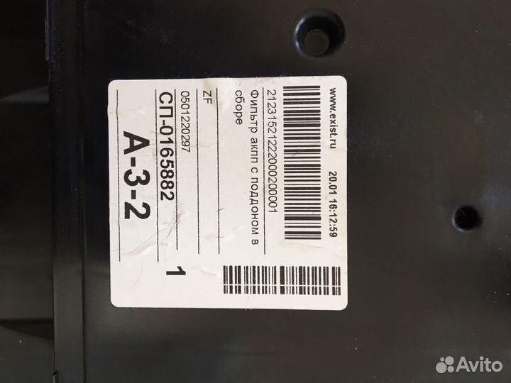 Фильтр АКПП бмв ZF