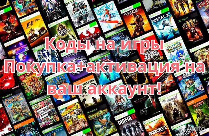 Игры xbox series/one коды
