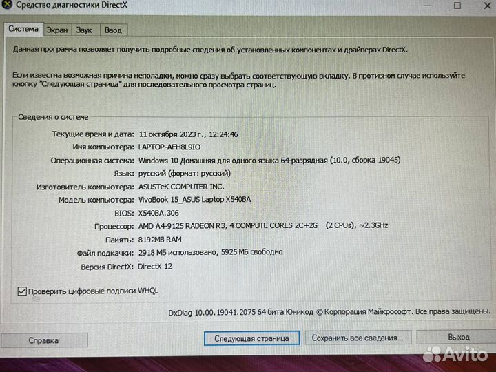 Ноутбук asus VivoBook X540BA арт. N62714