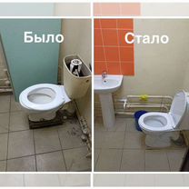Мастер на час, Люберцы