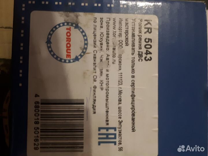 Натяжной ролик 2123 и ремень генератора