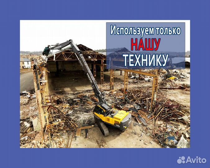 Прием металлолома / Вывоз металла, Резка, Демонтаж