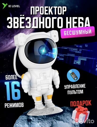 Ночник звездное небо