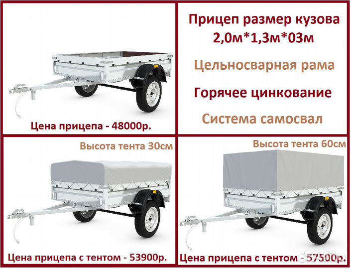 Прицеп легковой 2500х1300х300