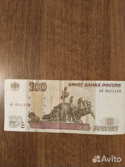 Банкнота с красивым номером