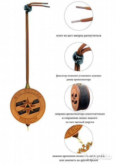 Подвеска ароматизатор для автомобиля мчс