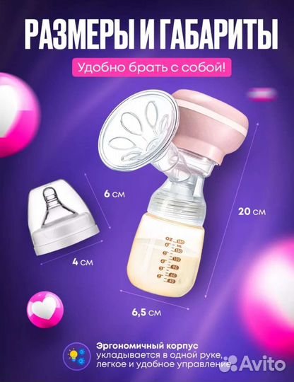 Молокоотсос avent электрический