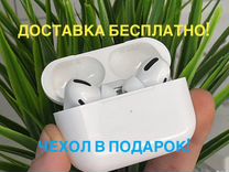 Airpods Pro с шумоподавлением