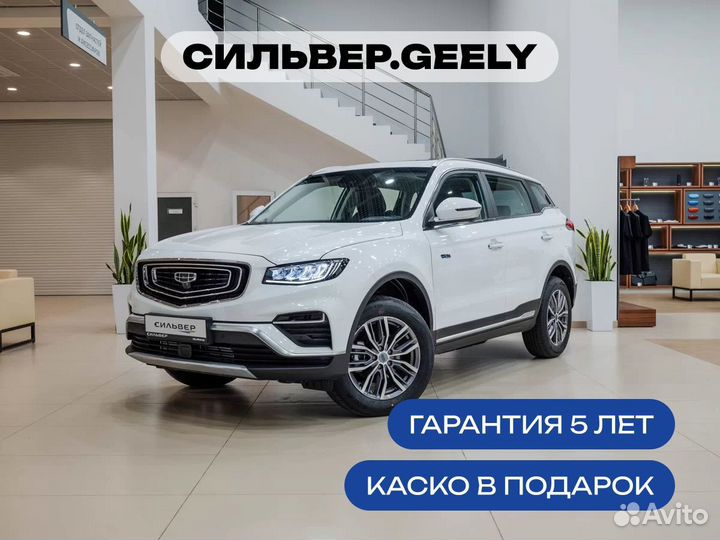 Geely Atlas Pro 1.5 AMT, 2024